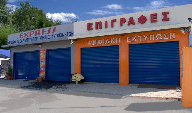 Ρολλό ασφαλείας από λαμαρίνα Ρολλό ασφαλείας από λαμαρίνα